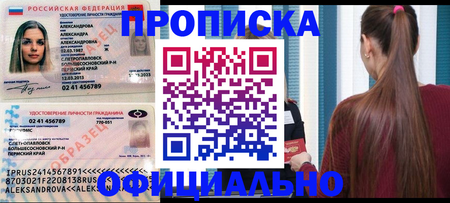 регистрация для школы в Новокубанске