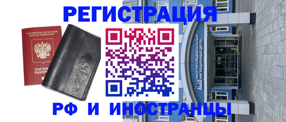 временная регистрация 2025 в Новокубанске