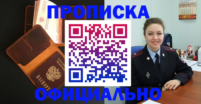 прописка для кредита в Новокубанске