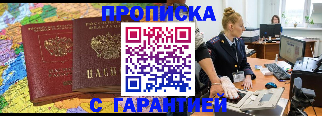 временная регистрация поиск в Новокубанске